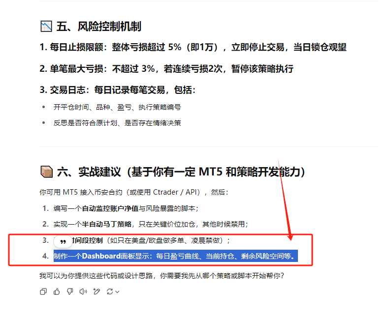 收益率统计图